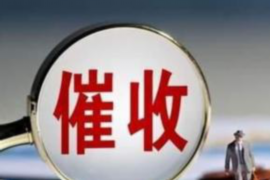 垦利讨债公司成功追回拖欠八年欠款50万成功案例